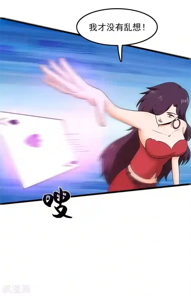 桃运高手第2季第102话 龙武学院大危机！