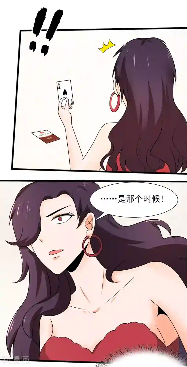 桃运高手第2季第102话 龙武学院大危机！