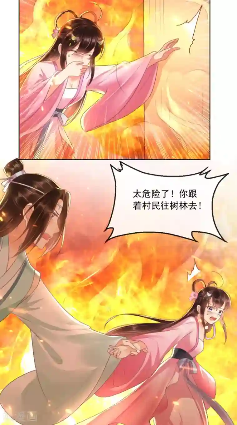 痴傻毒妃不好惹第96话 我要你们陪葬