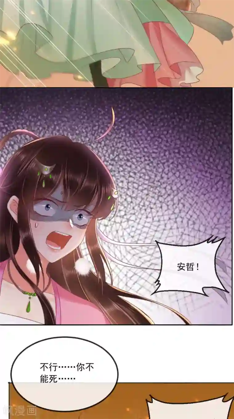 痴傻毒妃不好惹第96话 我要你们陪葬
