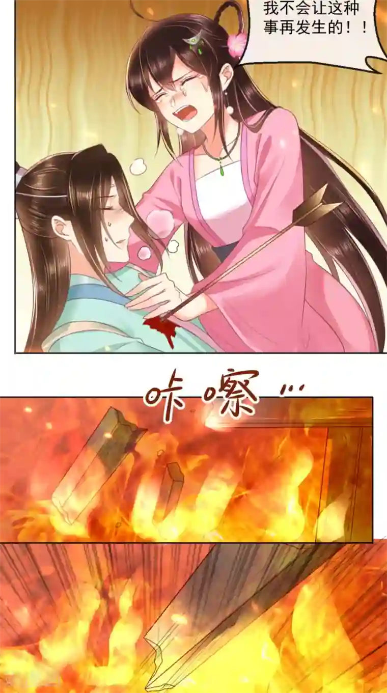 痴傻毒妃不好惹第96话 我要你们陪葬