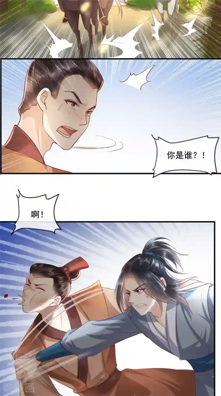 痴傻毒妃不好惹第96话 我要你们陪葬