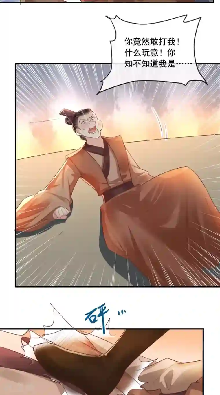 痴傻毒妃不好惹第96话 我要你们陪葬