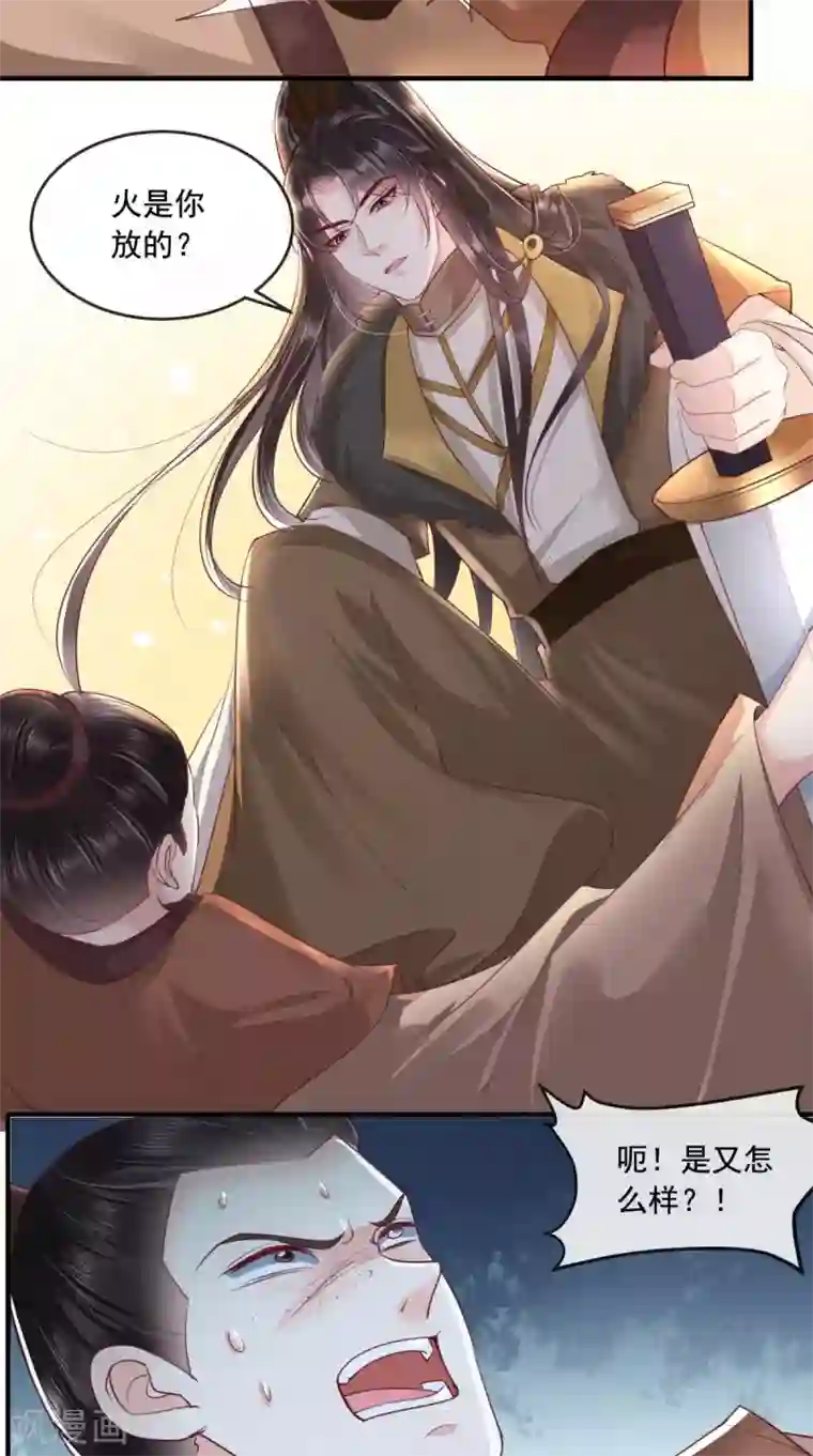 痴傻毒妃不好惹第96话 我要你们陪葬