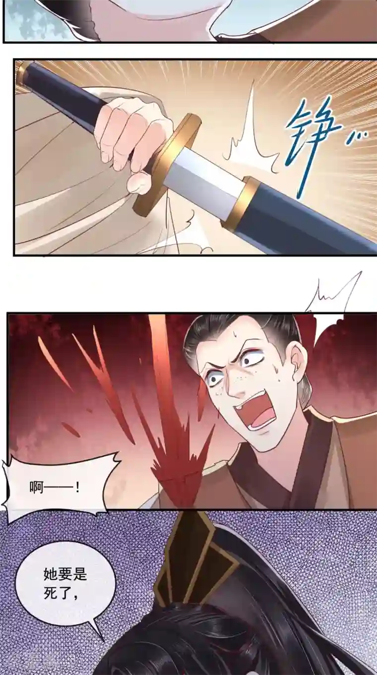痴傻毒妃不好惹第96话 我要你们陪葬