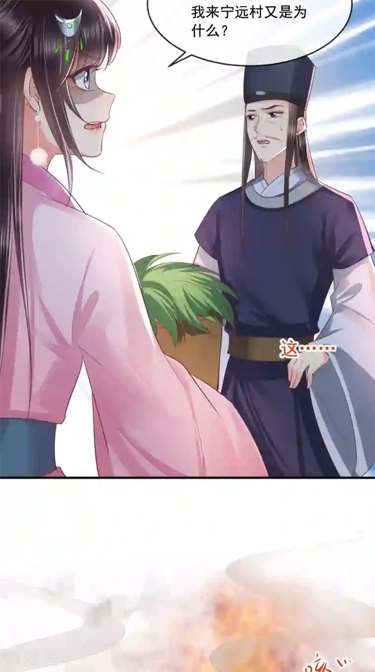 痴傻毒妃不好惹第96话 我要你们陪葬