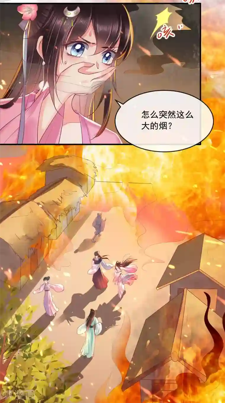 痴傻毒妃不好惹第96话 我要你们陪葬