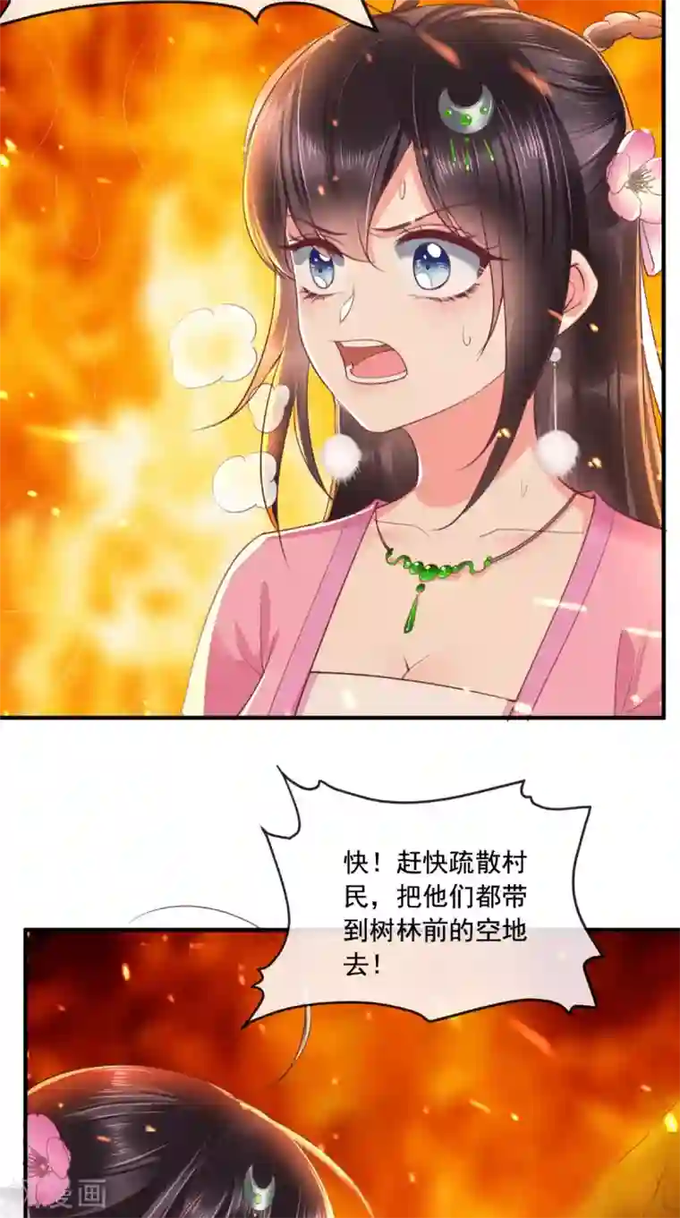 痴傻毒妃不好惹第96话 我要你们陪葬