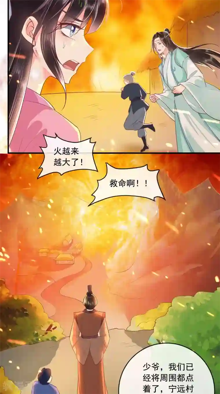 痴傻毒妃不好惹第96话 我要你们陪葬