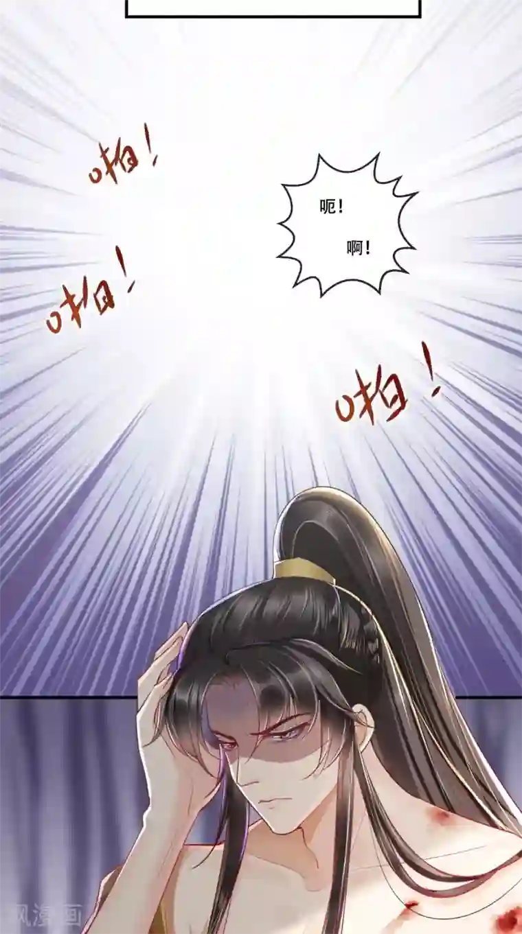 痴傻毒妃不好惹第97话 恐有不测