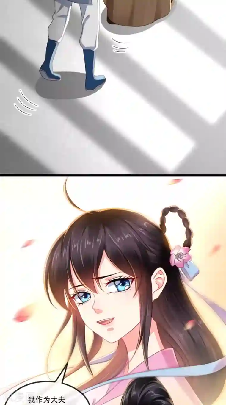 痴傻毒妃不好惹第97话 恐有不测