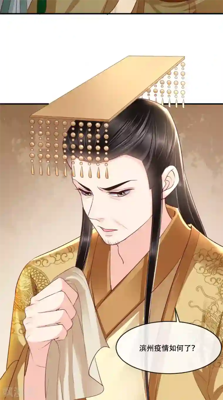 痴傻毒妃不好惹第97话 恐有不测