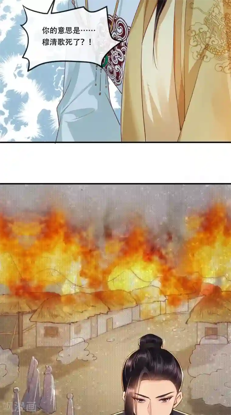 痴傻毒妃不好惹第97话 恐有不测