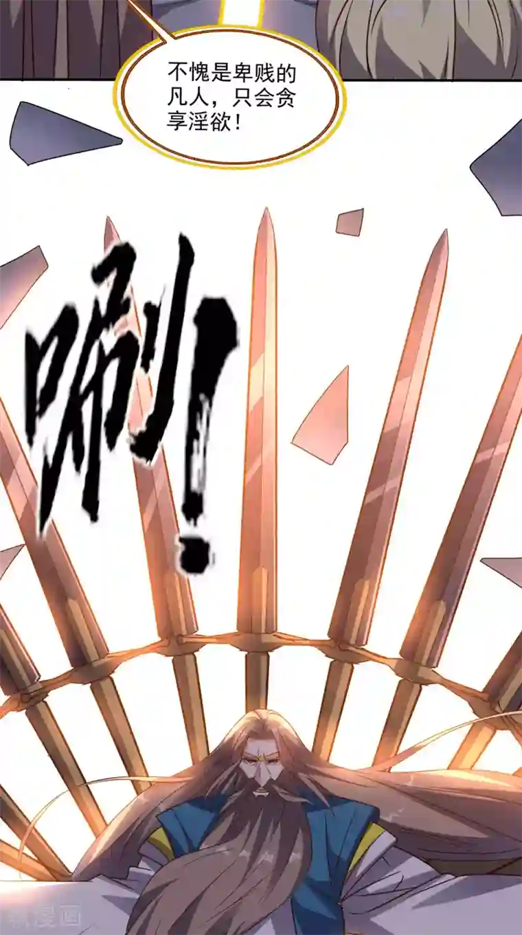超级微信第164话 你改不了！