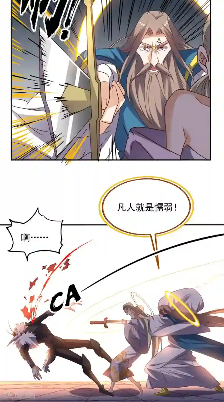 超级微信第164话 你改不了！