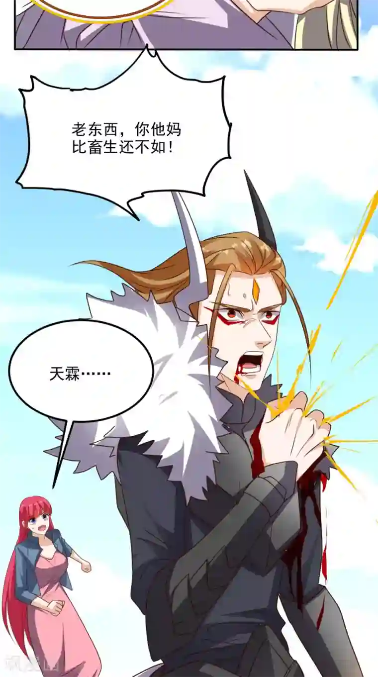 超级微信第164话 你改不了！