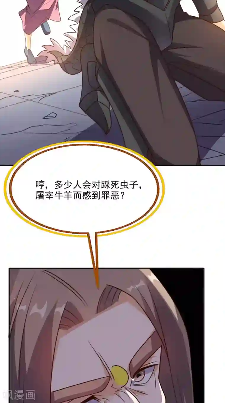 超级微信第164话 你改不了！