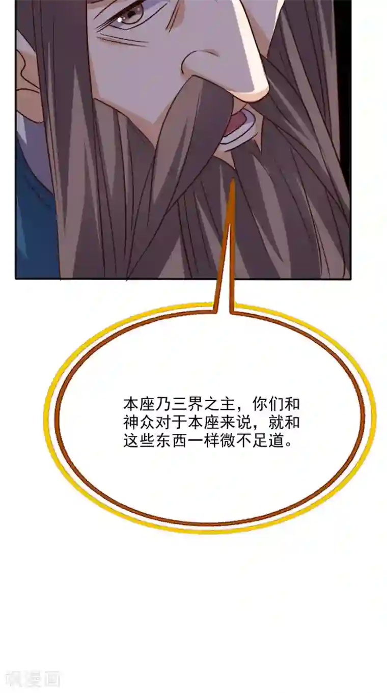 超级微信第164话 你改不了！