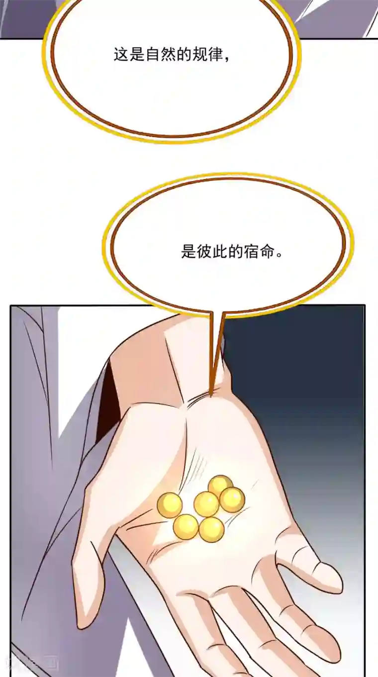 超级微信第164话 你改不了！