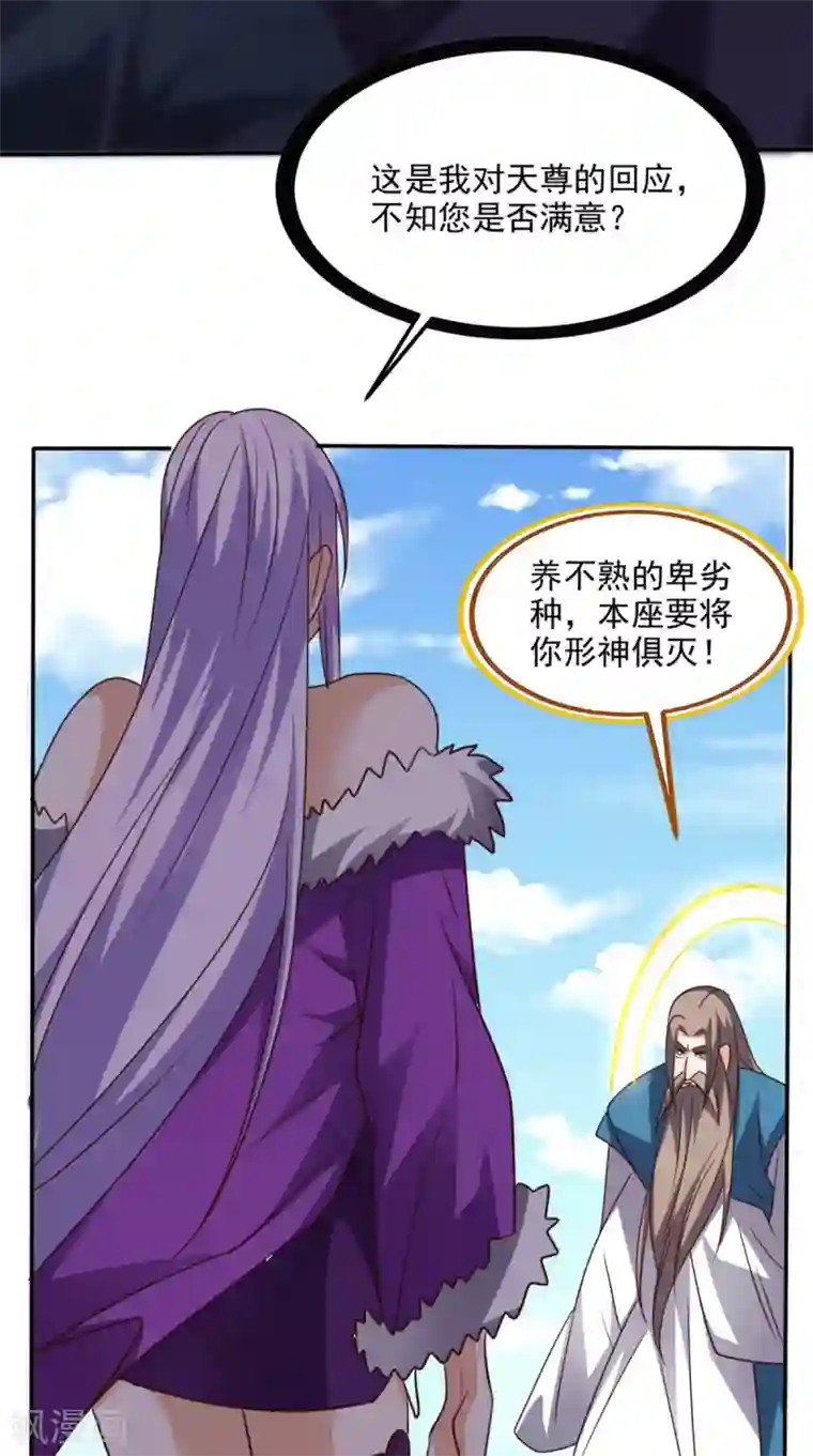 超级微信第164话 你改不了！