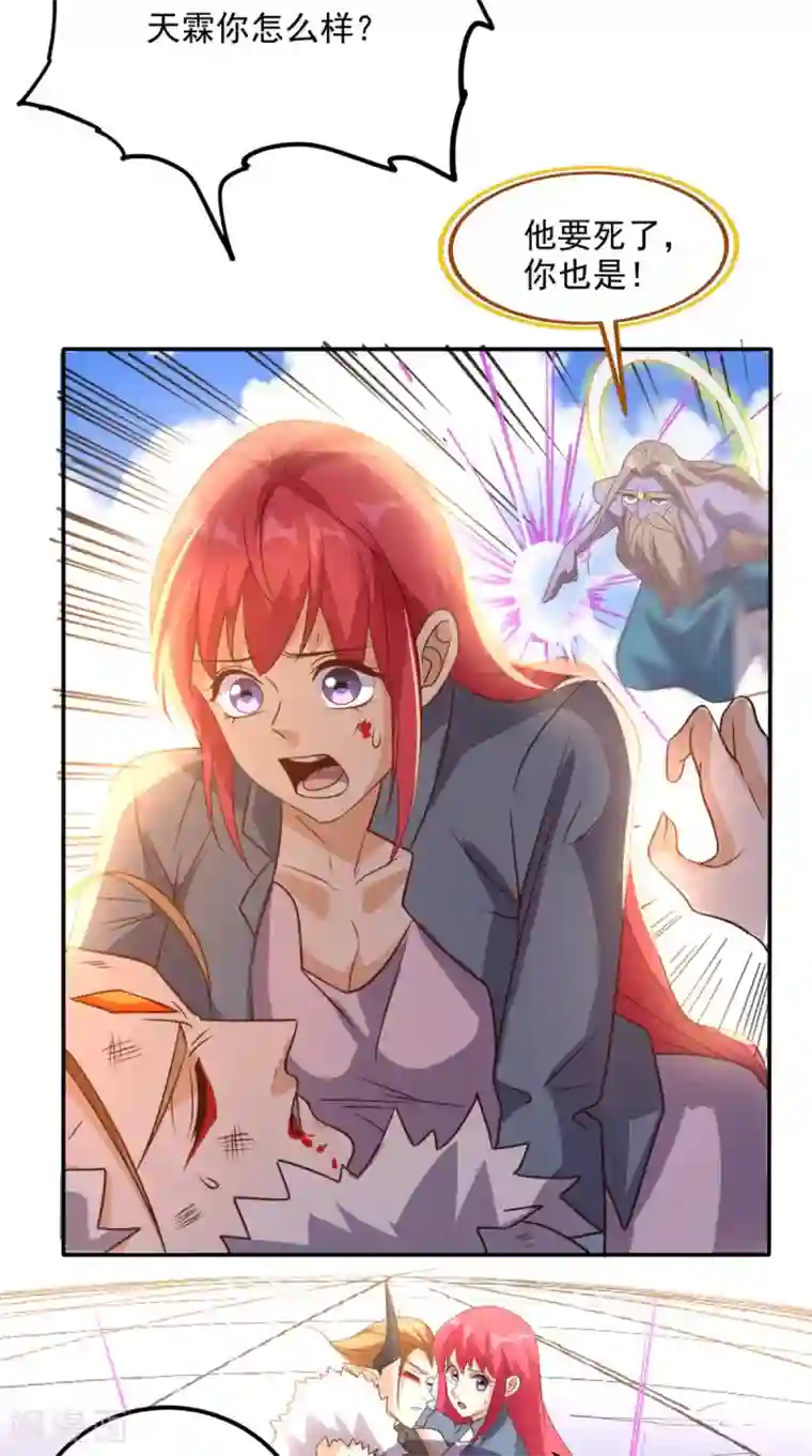 超级微信第165话 悲歌