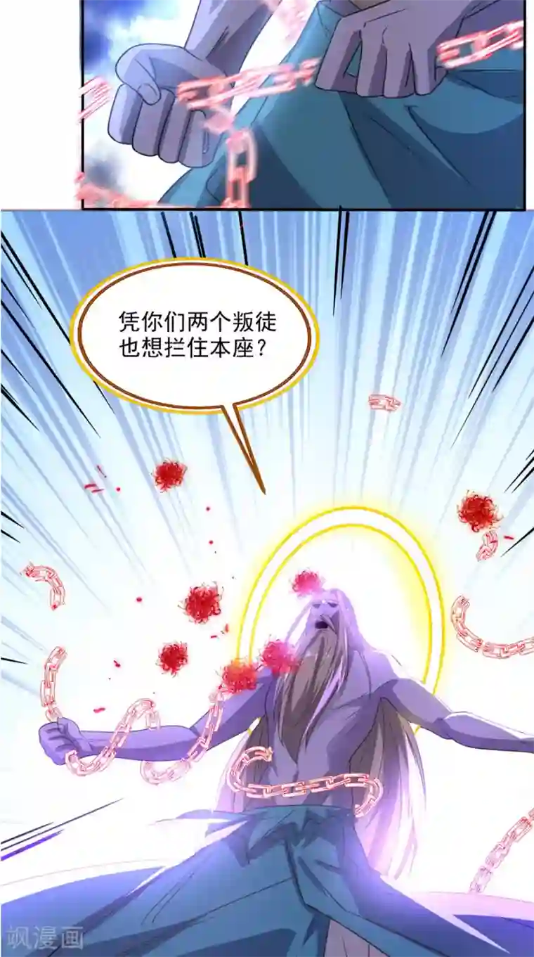 超级微信第165话 悲歌