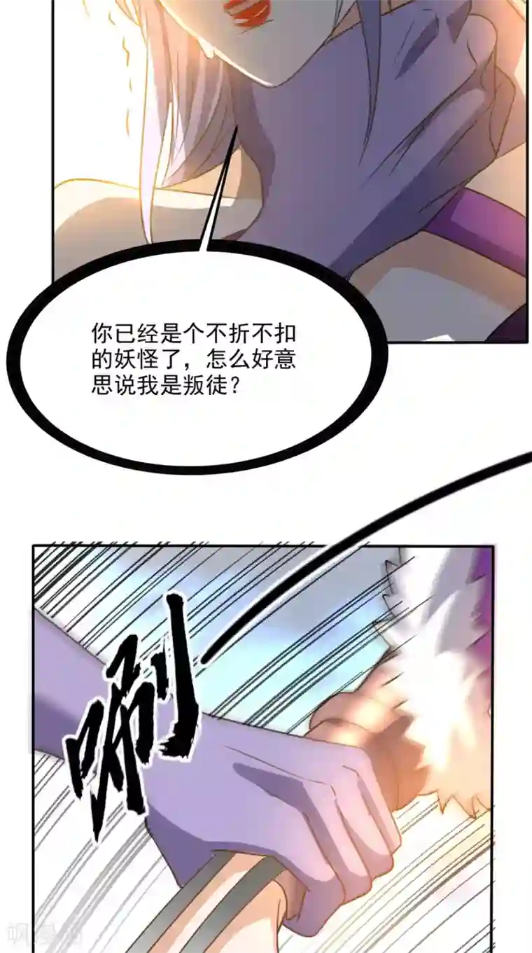 超级微信第165话 悲歌