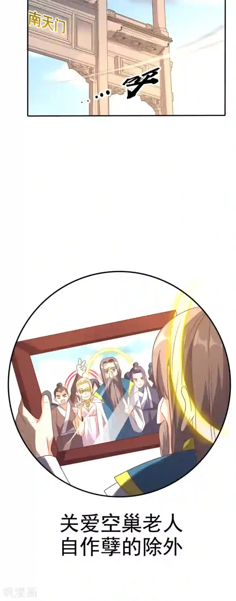 超级微信第165话 悲歌