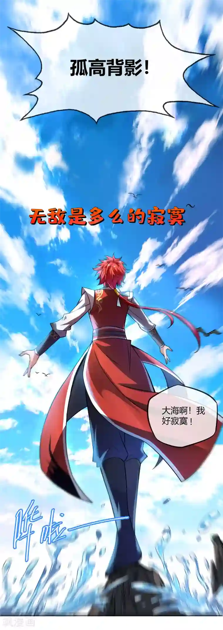 万古第一婿第37话 传秘籍