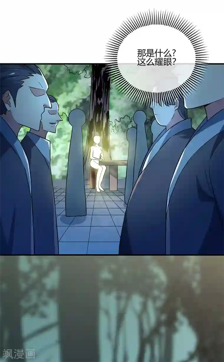 万古第一婿第37话 传秘籍