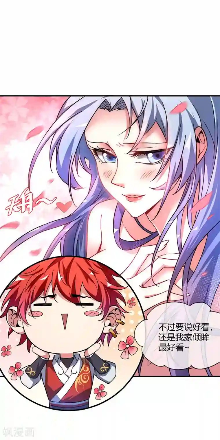 万古第一婿第37话 传秘籍