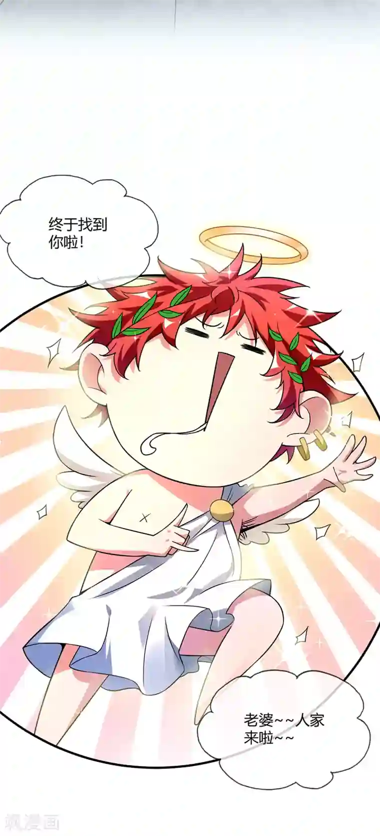 万古第一婿第37话 传秘籍