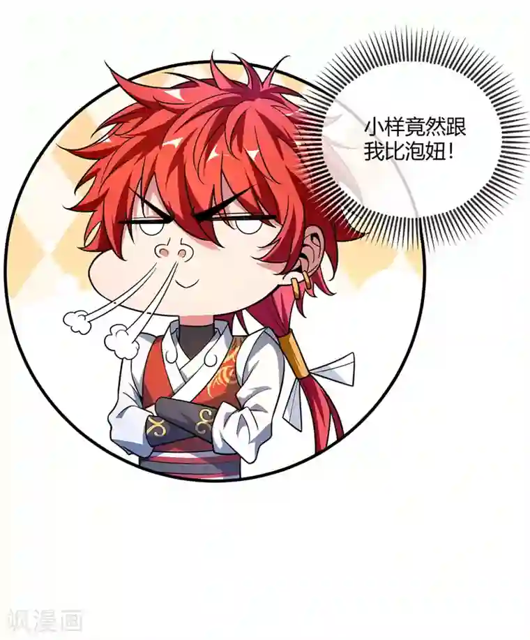 万古第一婿第37话 传秘籍