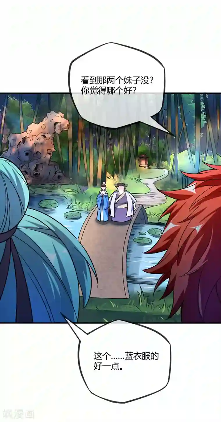 万古第一婿第37话 传秘籍