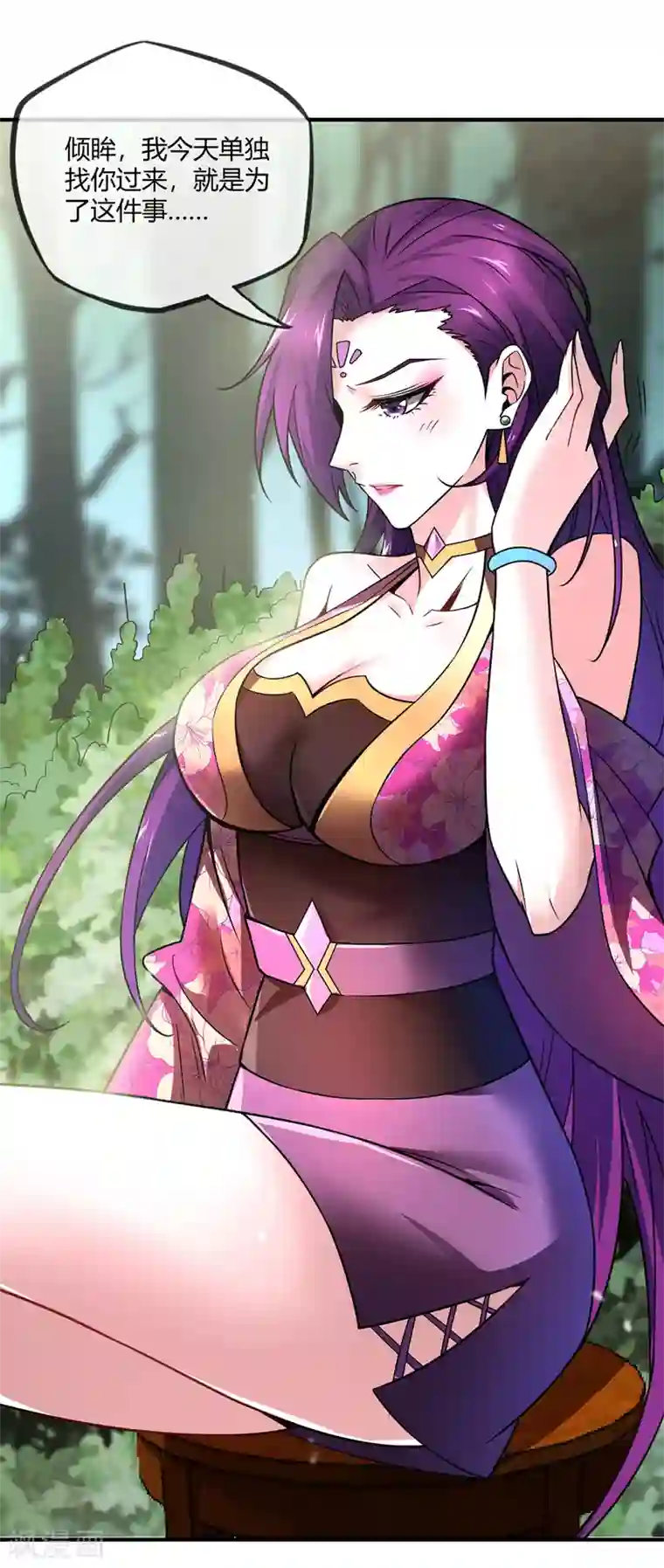 万古第一婿第38话 倾眸受辱