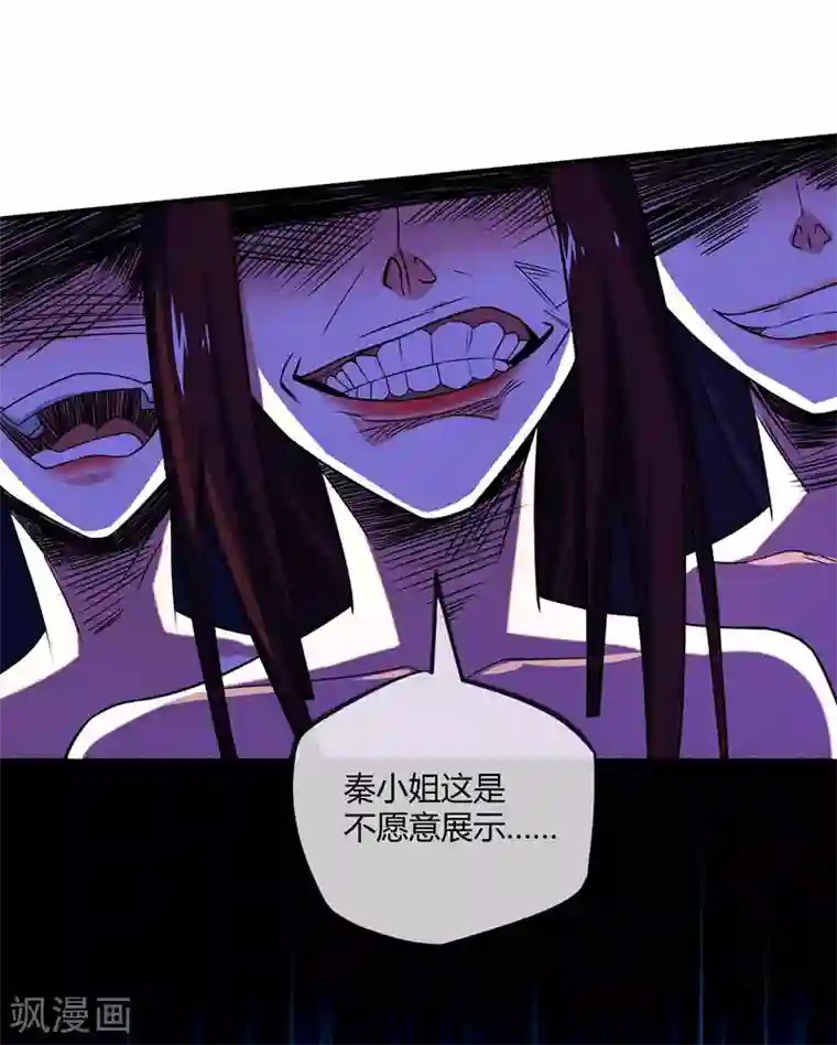 万古第一婿第38话 倾眸受辱