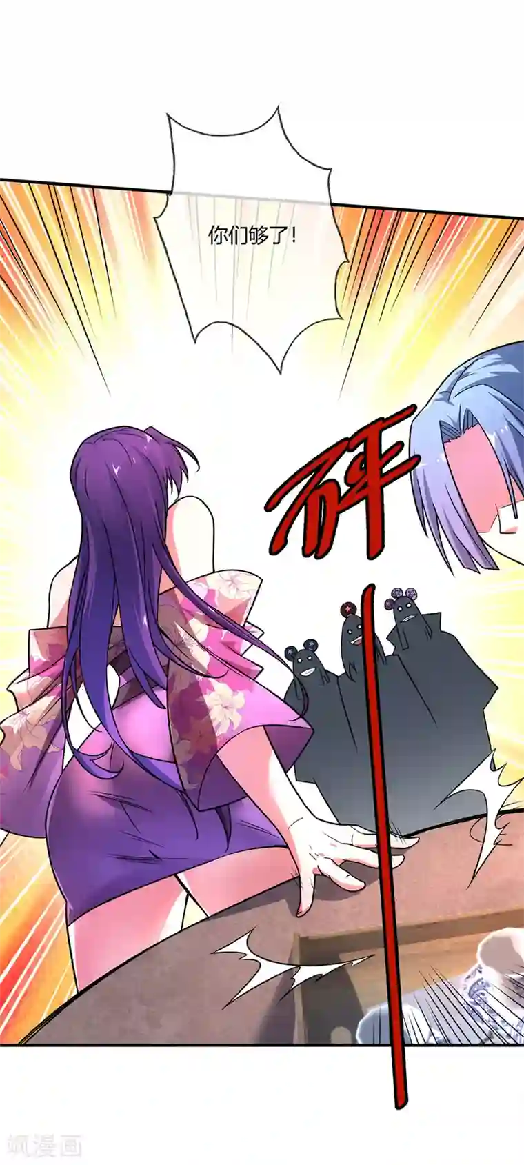 万古第一婿第38话 倾眸受辱