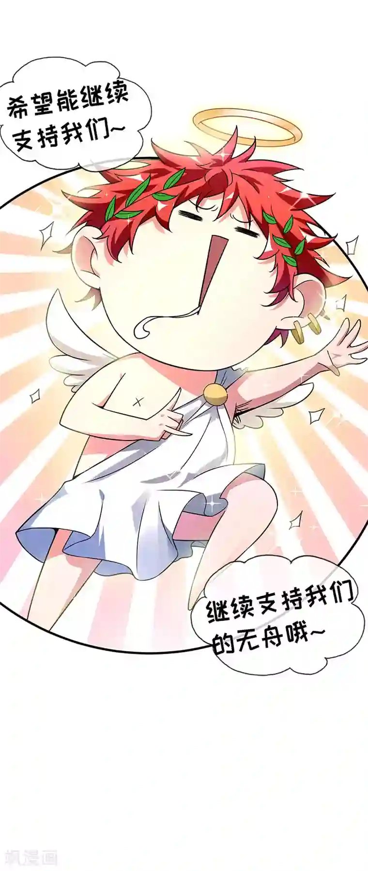 万古第一婿第38话 倾眸受辱