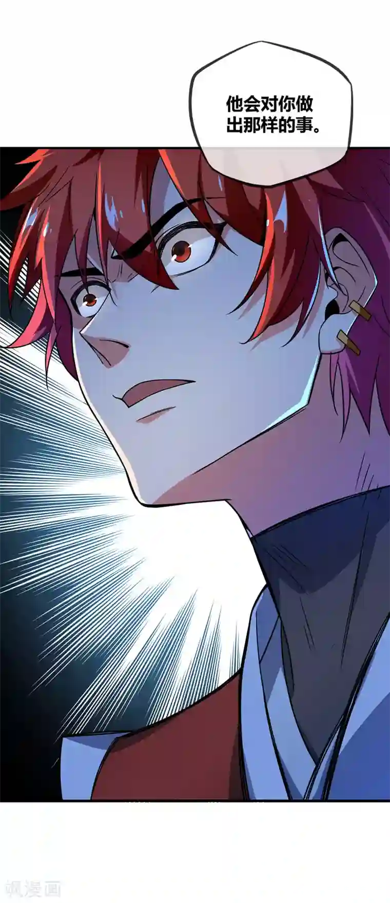 万古第一婿第38话 倾眸受辱