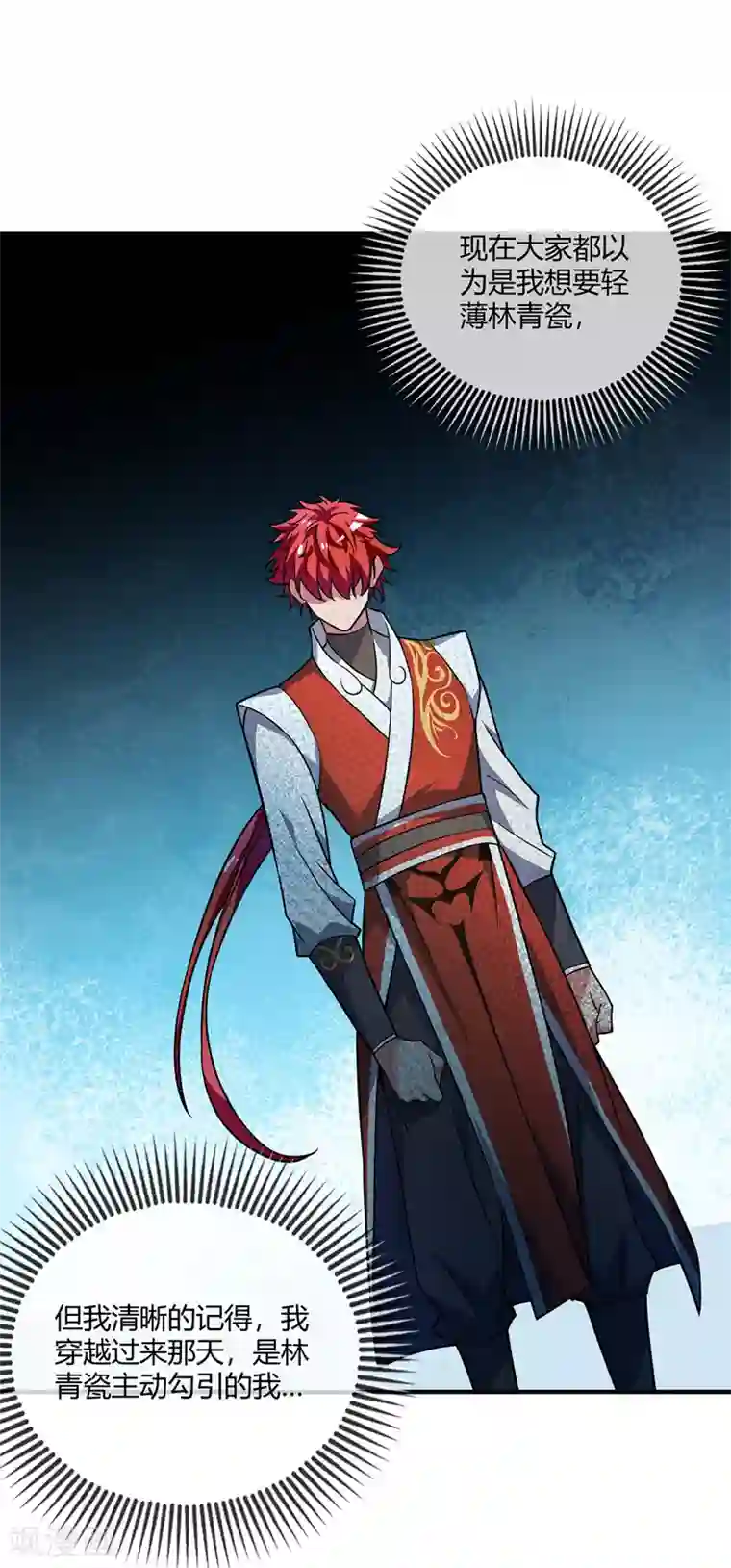 万古第一婿第38话 倾眸受辱