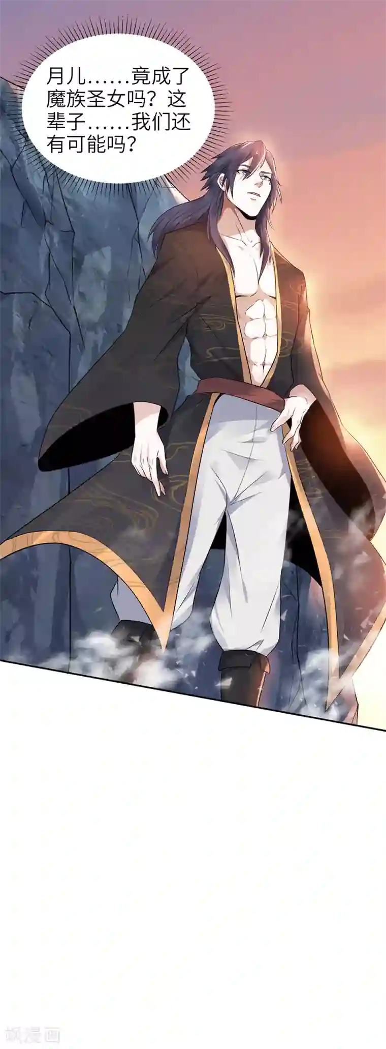 妖道至尊之妖皇归来第29话 拷问八皇子