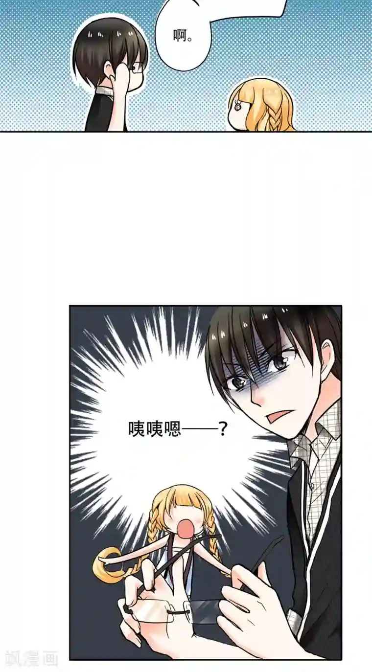 乐园的宝藏第27话 找到了！是耀的宝藏！