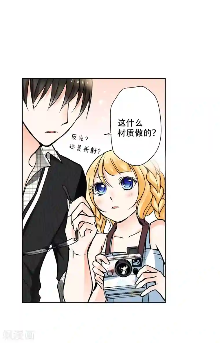乐园的宝藏第27话 找到了！是耀的宝藏！