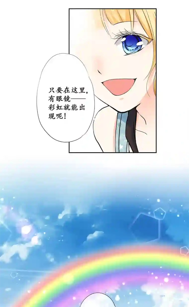 乐园的宝藏第27话 找到了！是耀的宝藏！