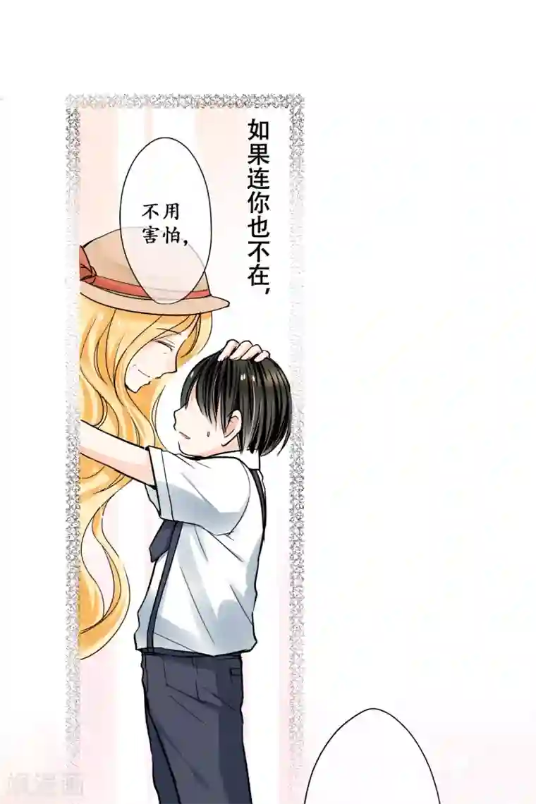 乐园的宝藏第27话 找到了！是耀的宝藏！