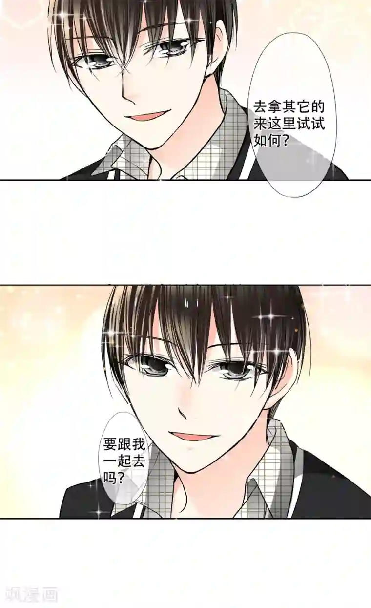 乐园的宝藏第27话 找到了！是耀的宝藏！