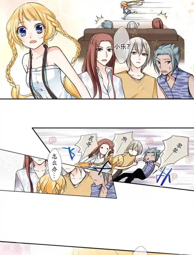 乐园的宝藏第27话 找到了！是耀的宝藏！