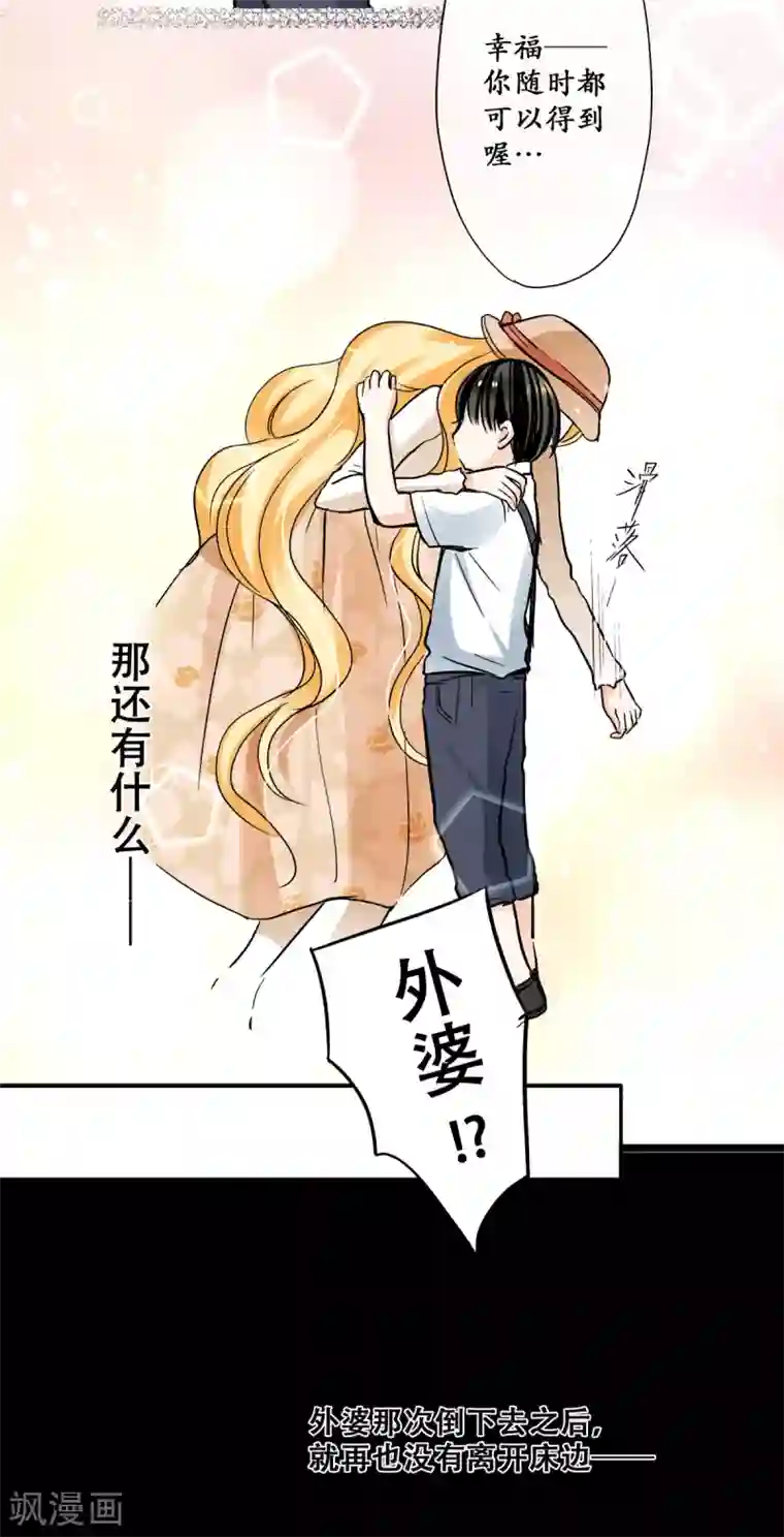 乐园的宝藏第27话 找到了！是耀的宝藏！