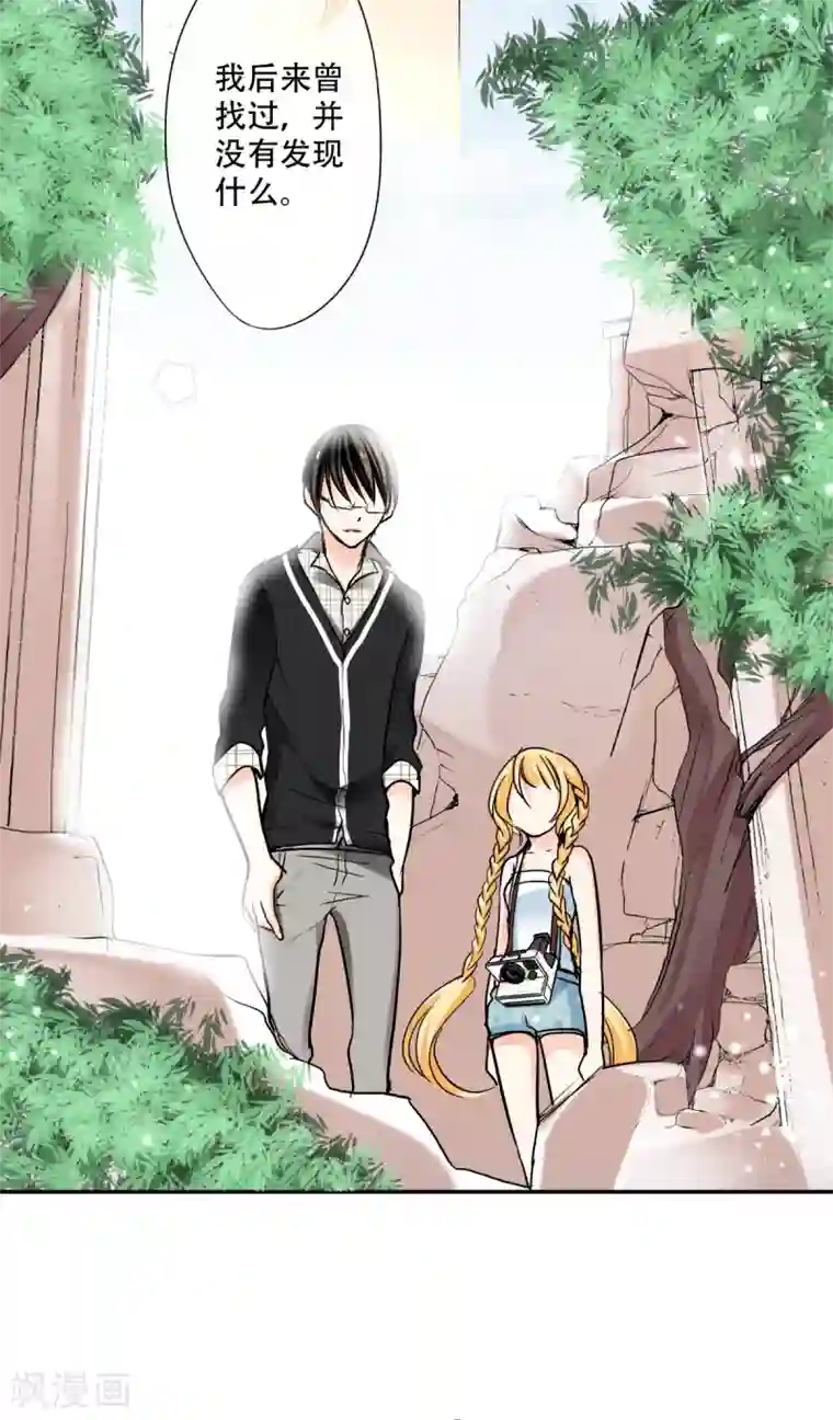 乐园的宝藏第27话 找到了！是耀的宝藏！