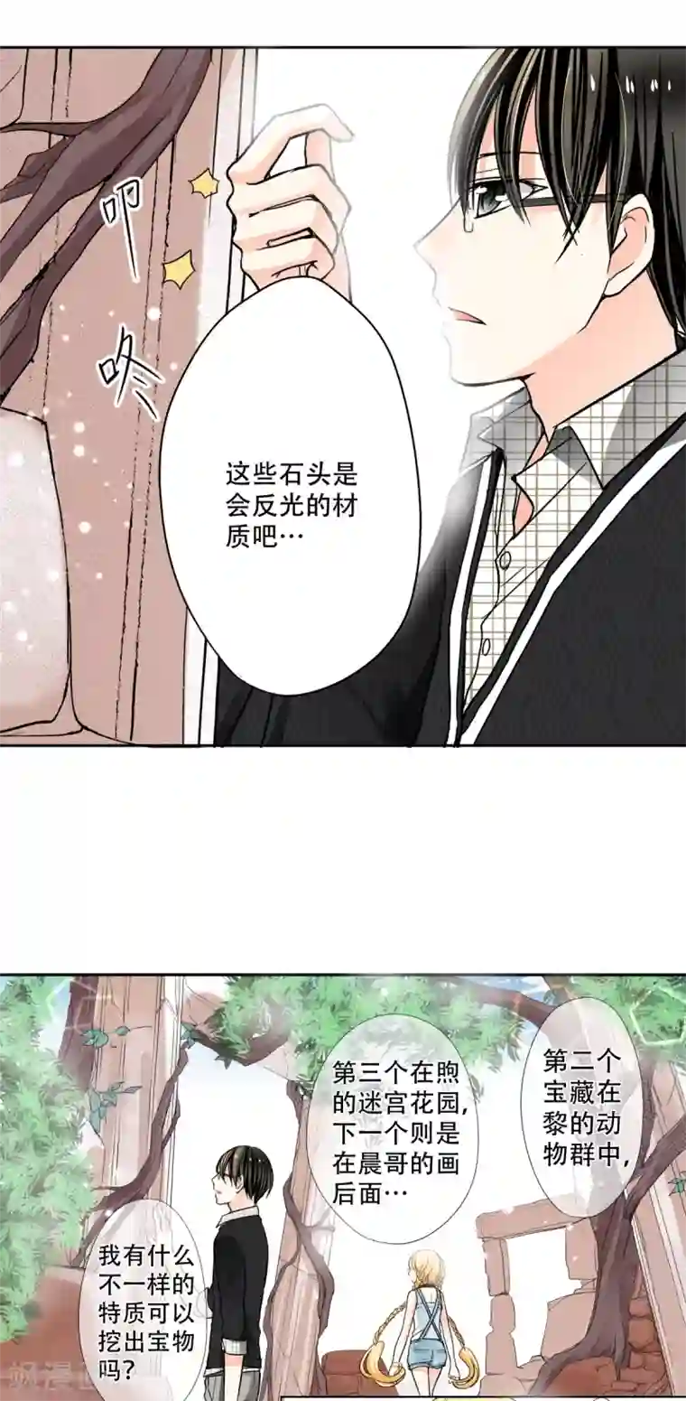 乐园的宝藏第27话 找到了！是耀的宝藏！